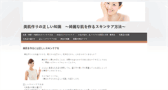Desktop Screenshot of bihada-beautyskin.com